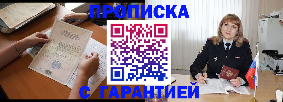 временная регистрация поиск в Будённовске