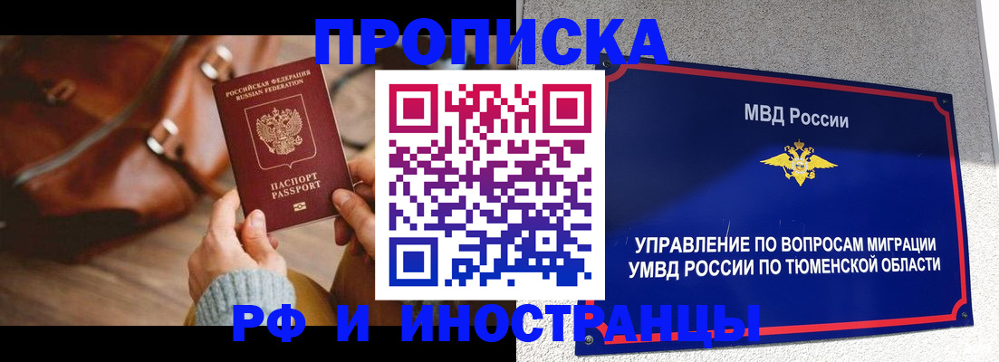 временная регистрация поиск в Будённовске